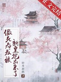 朕见皇嫂多妩媚 华如桃李