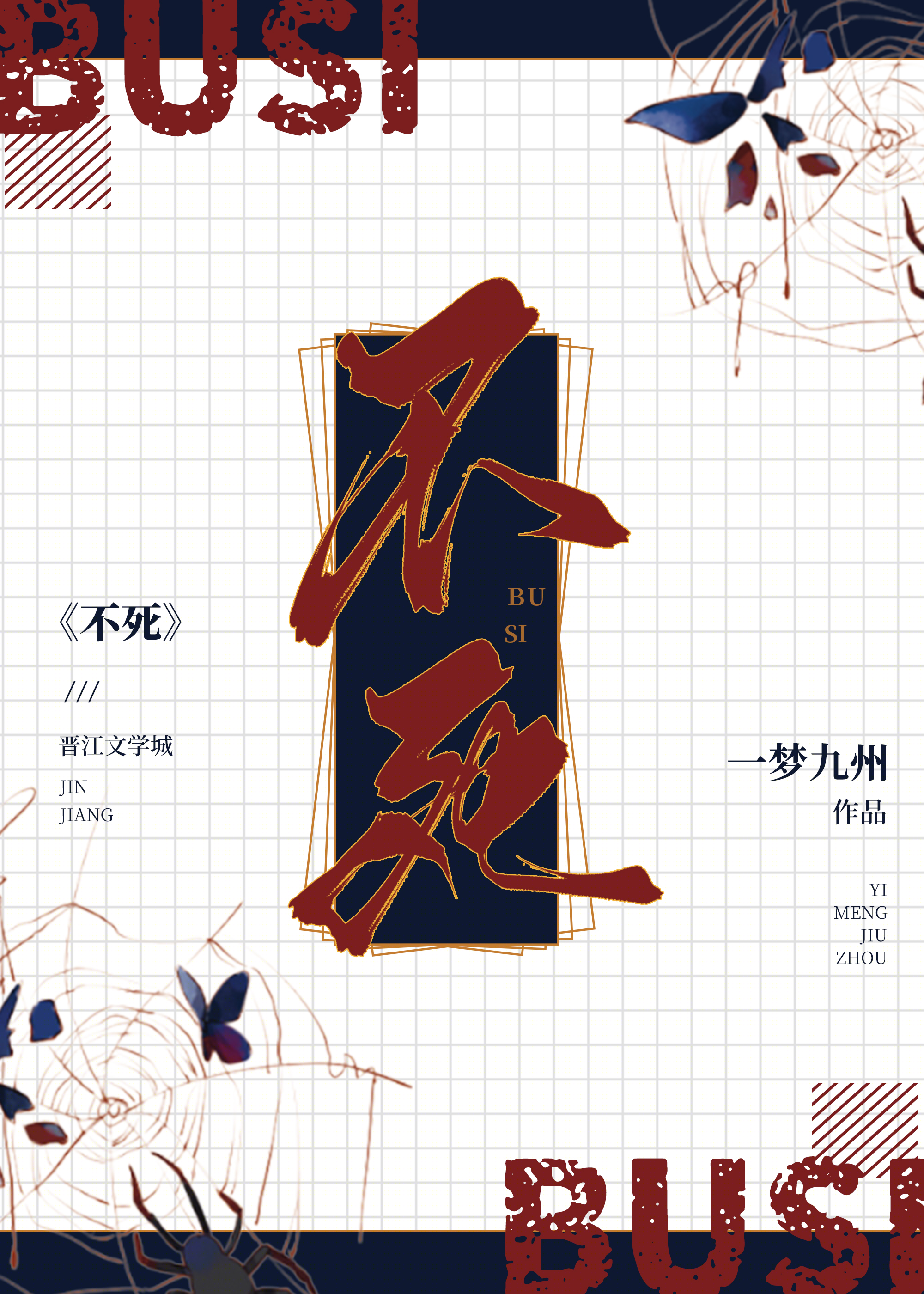 成为不了谁的遗憾也惊艳不了岁月