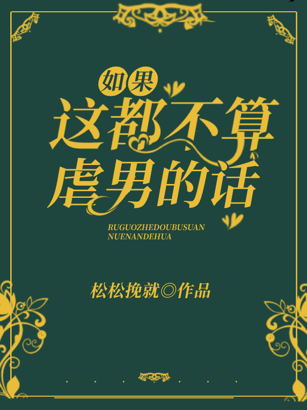如果这都不算爱 吉他谱