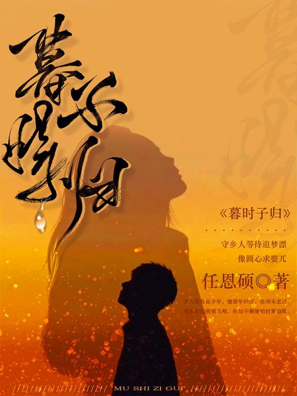 暮时用日语怎么读
