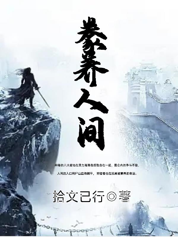 豢养死士是什么意思