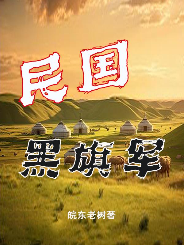 民国黑框小眼镜照片