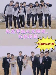 离婚后我重生了大结局