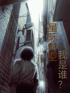 星际时空穿越视频素材