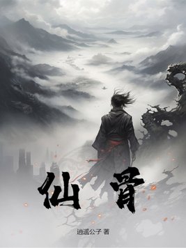 仙骨穴的准确位置图和作用