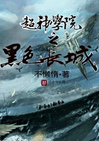 超神学院黑暗文