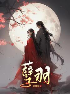 聂云宸
