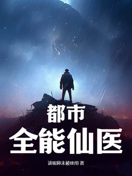 都市全能接单王全文免费阅读