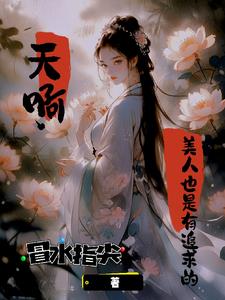 美人[快穿