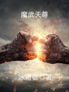 魔武屠龙