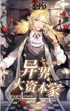 异界大穿越爆笑召唤