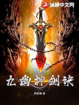 九幽神凰