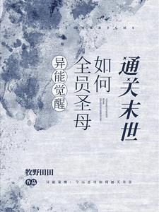 龙啸末世 小说