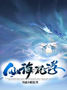 仙海风景区怎么玩