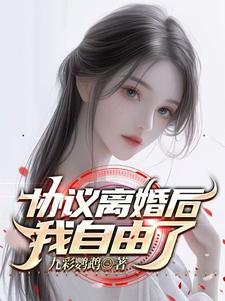 协议离婚后房子怎么过户