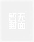 丧尸穿越古代小说