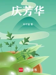 庆芳饭店